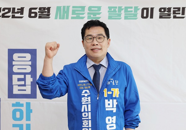 박영태 수원시의원 후보가 다가오는 6.1 지방선거에서 필승을 다짐하고 있다.