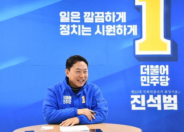 22일 진석범 국회의원 예비후보가 동탄 선거사무소에서 산수화 기자단을 만나 1호 공약에 대해 이야기 하고 있다.