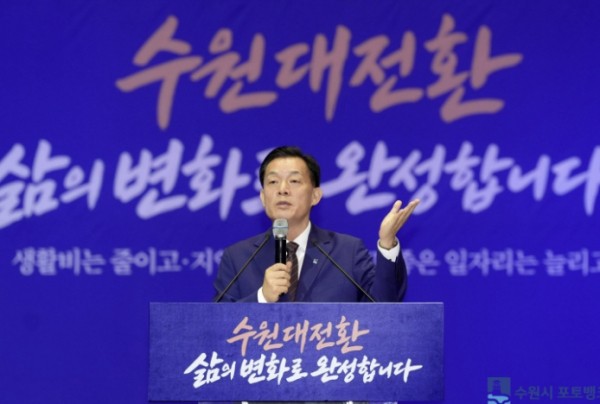 "수원에 살아 든든합니다" 수원특례시, 시민 삶의 변화로 수원대전환 완성한다